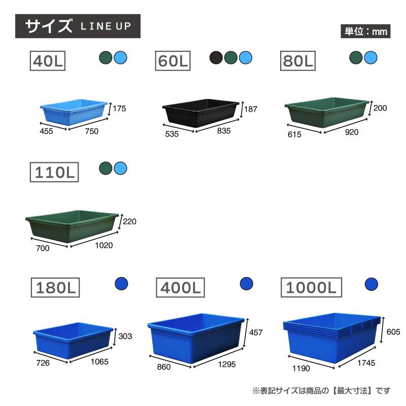 【代引き不可／時間指定不可】大型トロ舟 角型 400L たらい 水槽 プール 屋台 金魚すくい プラスチック 左官 ビオトープ キヴォトス400｜livewell｜05