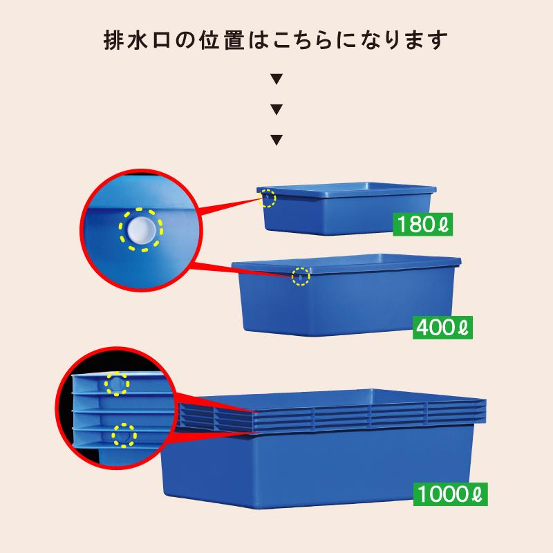 爆買 代引き時間指定不可 大型トロ舟 角型 1000L たらい 水槽 プール