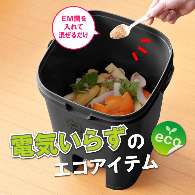 ゴミ箱 おしゃれ ダストボックス 生ごみ処理器 分別 キッチンコンポスト ボカシコンポスト リブウェル 通販 Yahoo ショッピング