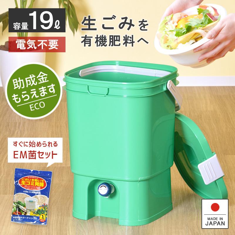 ゴミ箱 おしゃれ ダストボックス 生ごみ処理器 分別 ボカシコンポスト