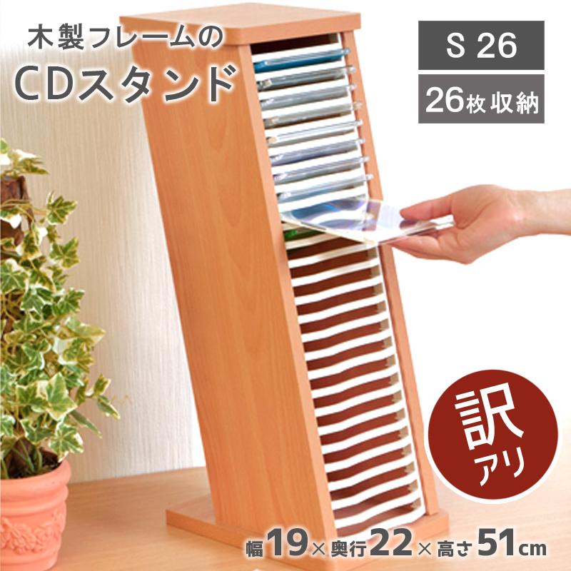 アウトレット品 収納ラック CD収納 CDタワー CDケース CDラック アウトレット品 収納ラック CD収納 CDタワー CDケース CDラック
