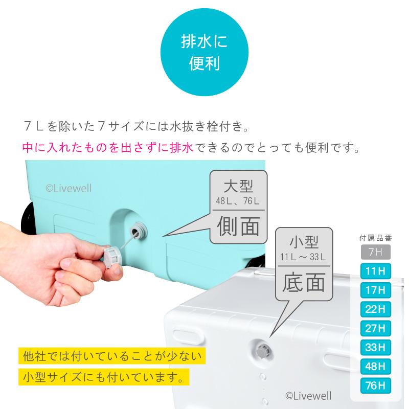 クーラーボックス 小型 保冷力 釣り おしゃれ 部活 保冷バッグ お弁当 キャンプ用品 コンパクト 7L ホリデーランドクーラー7H｜livewell｜16