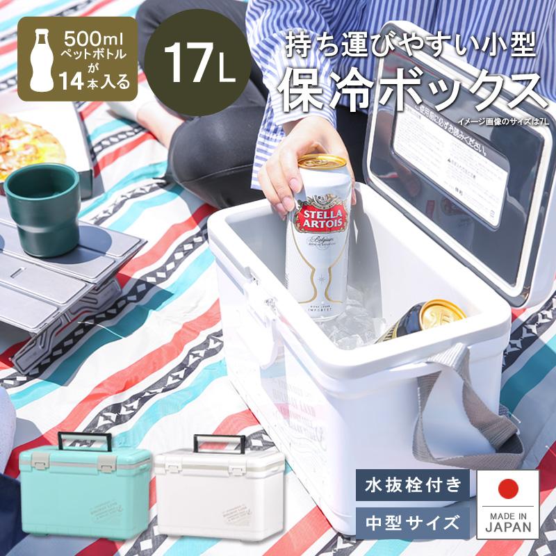 伸和( 日用品、アウトドア用品) クーラーボックス 中型 保冷力 伸和( 日用品、アウトドア用品) クーラーボックス 中型 保冷力