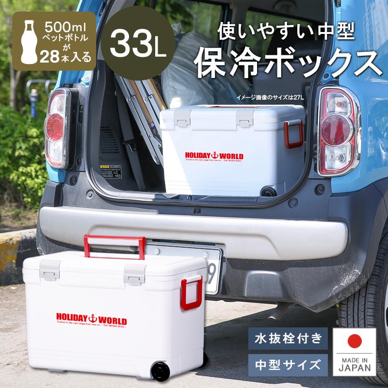 wellbox　中古 着払い Livewell（リブウェル） 爆買 クーラーボックス 小型 保温 釣り 部活