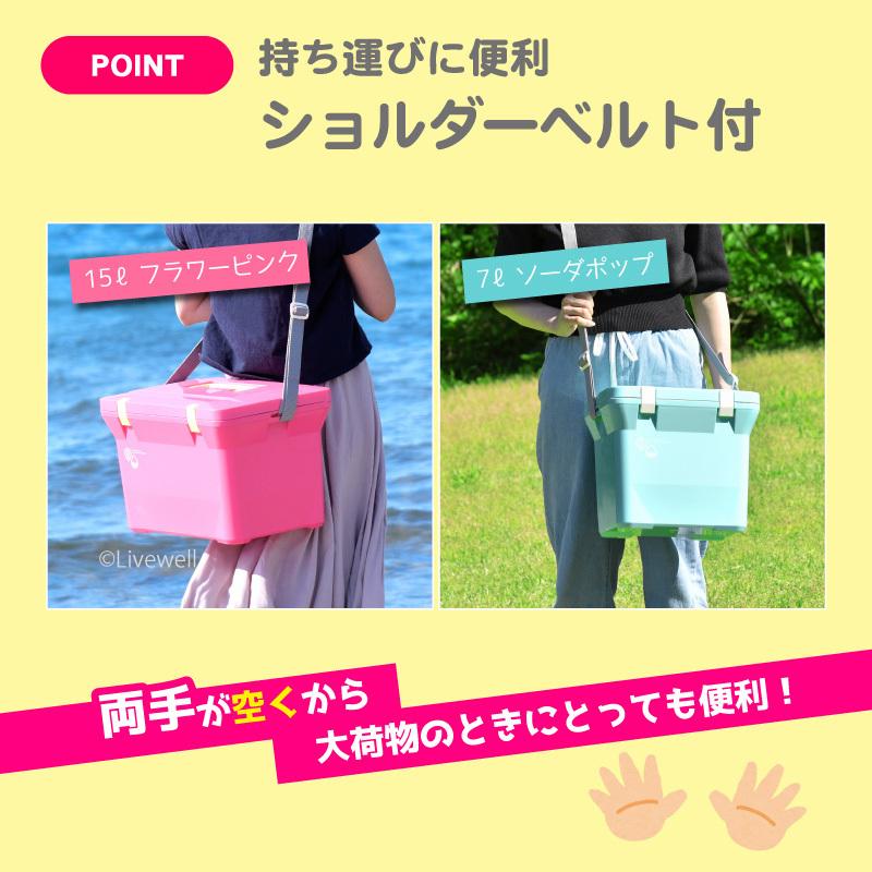 クーラーボックス 小型 保冷 保温 おしゃれ 保冷バッグ お弁当 キャンプ 道の駅 コンパクト かわいい 部活 釣り ナチュールクーラー7L｜livewell｜17