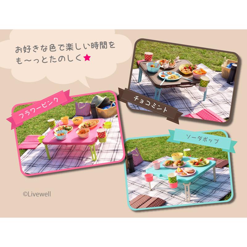 Livewell 折りたたみテーブル ピクニックテーブル 運動会 お花見