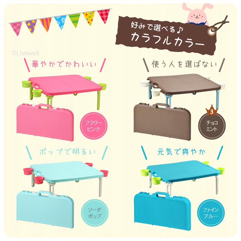 Livewell 折りたたみテーブル ピクニックテーブル 運動会 お花見
