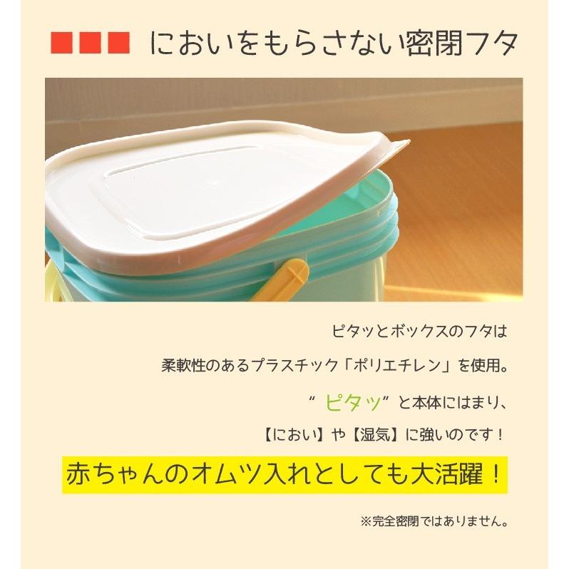 ゴミ箱 ごみ箱 バケツ ふた付き 収納 洗濯カゴ おむつ入れ おしゃれ赤ちゃん おむつバケツ 密閉 におい漏れない ピタッとボックス10l リブウェル 通販 Yahoo ショッピング