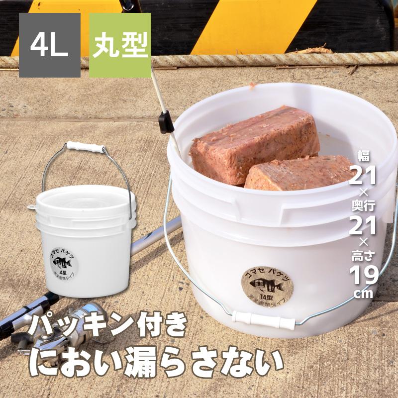 伸和( 日用品、アウトドア用品) 高密閉バケツ 保存容器 釣り 伸和( 日用品、アウトドア用品) 高密閉バケツ 保存容器 釣り