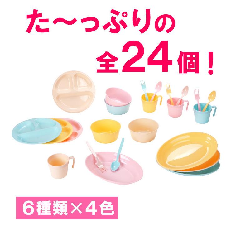 アウトドア 食器 セット プラスチック お皿 ホリデーレジャーパック