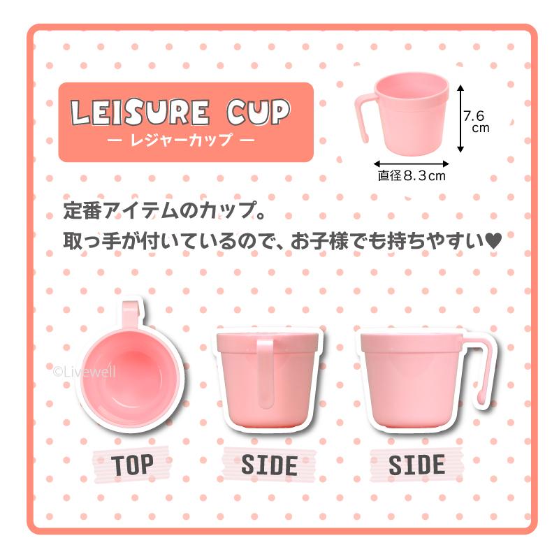 アウトドア 食器 電子レンジ対応 食洗機対応 プラスチック コップ