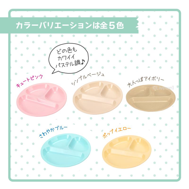 4枚セット アウトドア 食器 電子レンジ対応 食洗機対応 プラスチック