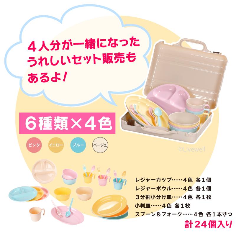 4枚セット アウトドア 食器 電子レンジ対応 食洗機対応 プラスチック