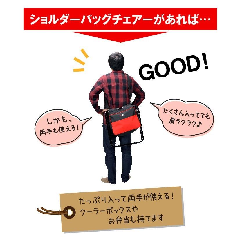 伸和（SHINWA） B級品 チェアバッグ 折りたたみ 椅子 ショルダーバッグ