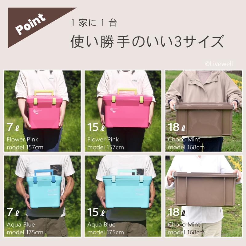 Livewell（リブウェル） クーラーボックス 小型 保冷力 おしゃれ