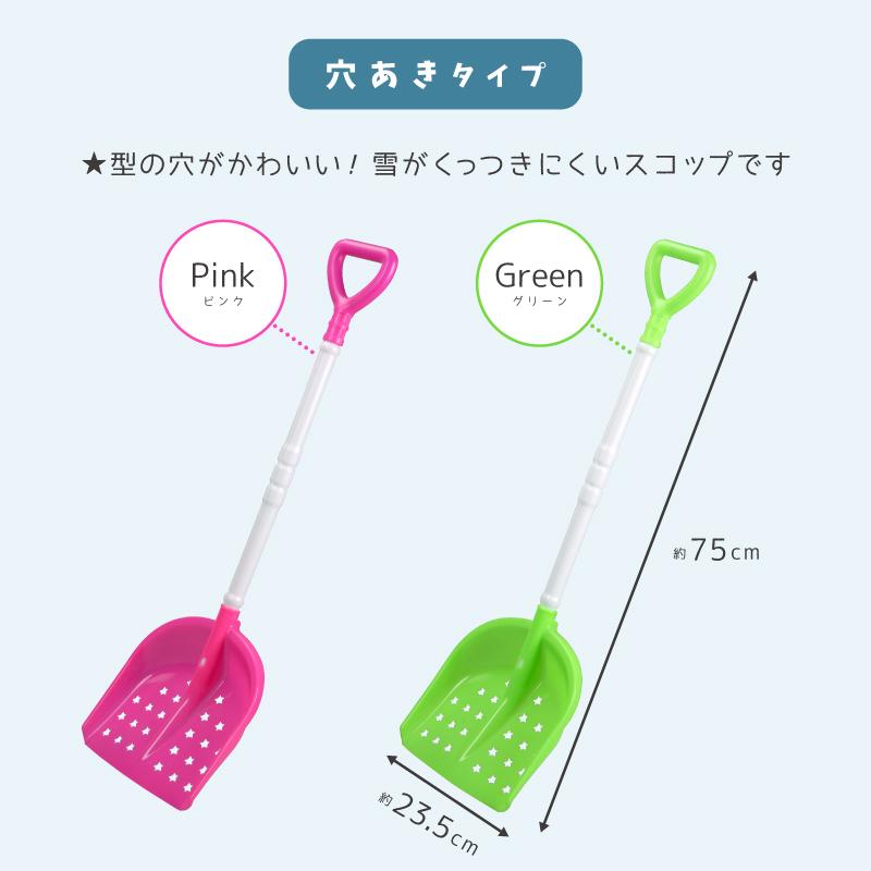 爆買 子供用 砂遊び 砂場 砂浜 潮干狩り ラッセル スコップ 除雪