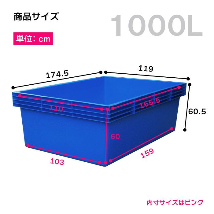 【B級品／白化・傷あり】【代引き不可／時間指定不可】大型トロ舟 角型 1000L 水槽 プラスチック ビオトープ キヴォトス1000｜livewell｜02