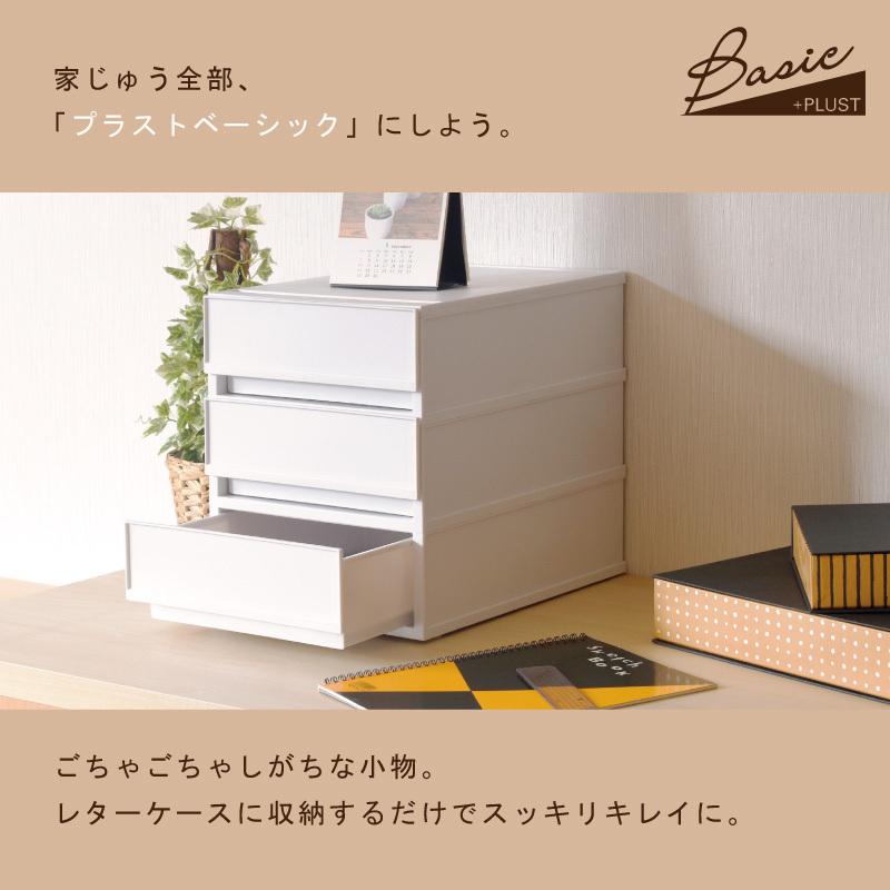 レターケース おしゃれ 引き出し プラスチック 収納ケース 4段 幅27.2cm 奥行35.6cm 高さ43.3cm A4サイズ プラストベーシックFRA404 |  | 05
