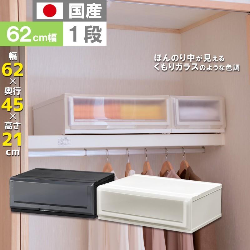 衣装ケース 収納ケース プラスチック 引き出し 1段 クリアチェストc6 1 押入れ収納 衣替え 収納ボックス クローゼット おしゃれ C6 1 リブウェル 通販 Yahoo ショッピング