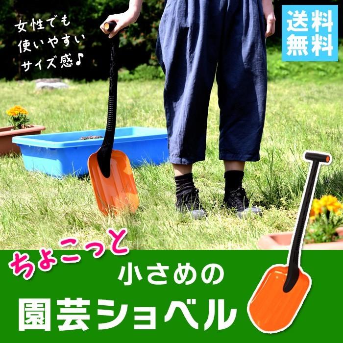 頑丈 Diy ガーデニング 肥料 堆肥 園芸ショベル 園芸シャベル 園芸スコップ どこでもショベル Dokodemo Diy リブウェル 通販 Yahoo ショッピング