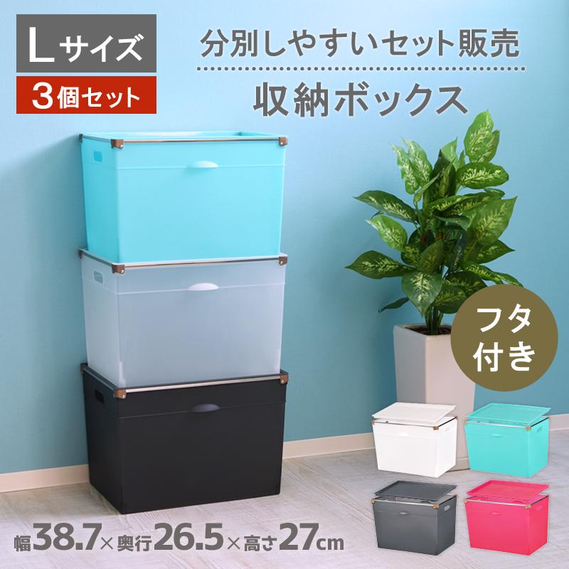 3個セット インナーボックス カラーボックス 収納ケース プレミアム