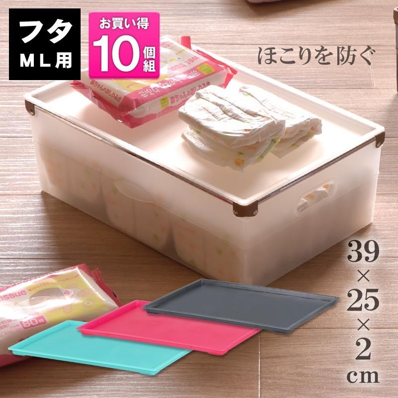 10個セット インナーボックス カラーボックス 収納ケース 収納ボックス 