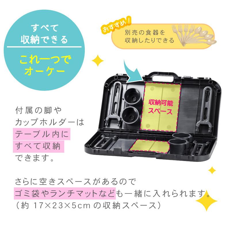 小さく畳んで持ち運びができるピクニックテーブル　防水加工済み 折りたたみテーブル ピクニックテーブル 運動会 行楽 軽量