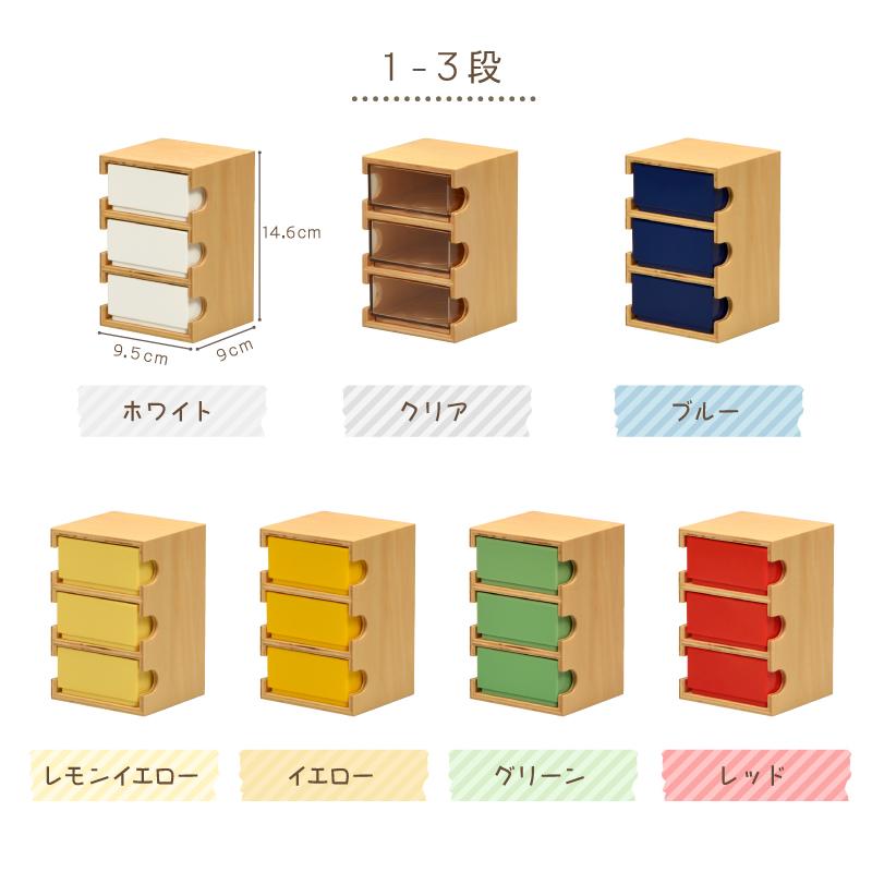 伸和（SHINWA） 小物箱2-3段 小物ケース 収納 収納ケース 引出し