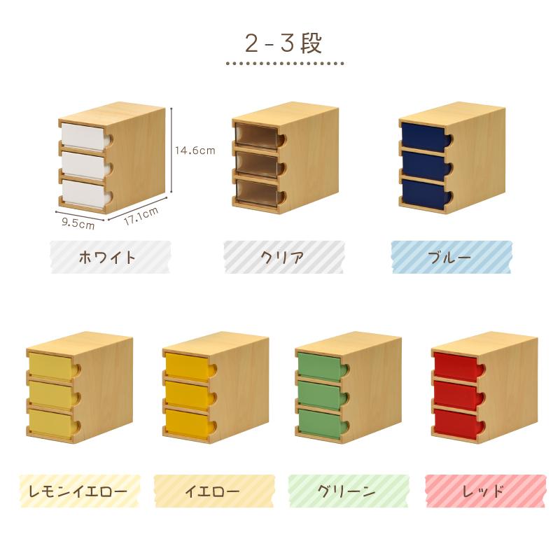 伸和（SHINWA） 小物箱2-3段 小物ケース 収納 収納ケース 引出し