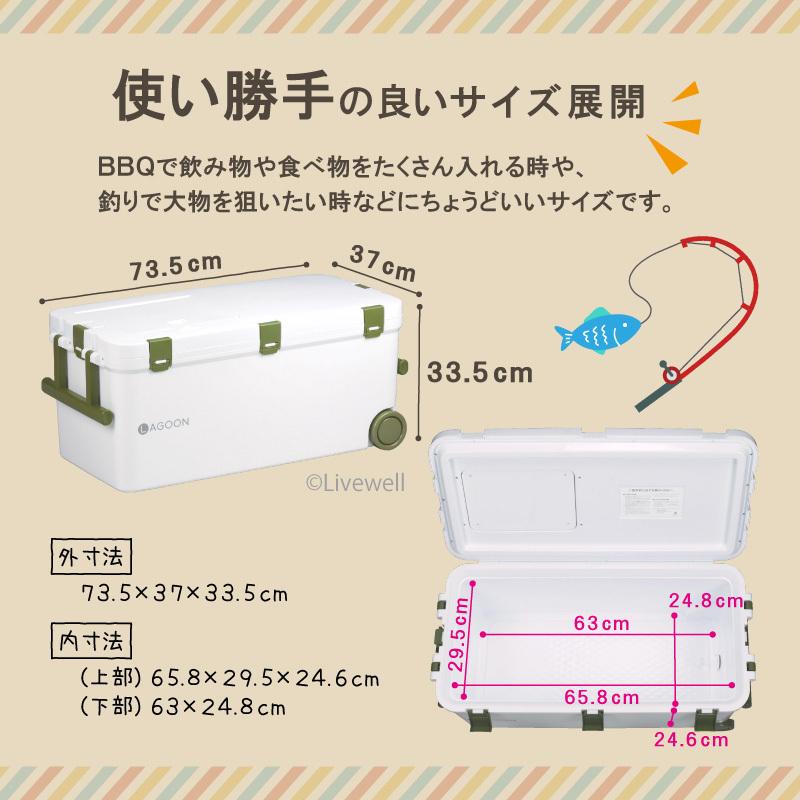 クーラーボックス 大型 保冷 保温 保冷バッグ キャンプ レジャー 45L 釣り おしゃれ キャスター付き 水抜栓付き 小窓 投入口付き 日本製 ラグーン45 | Livewell | 15