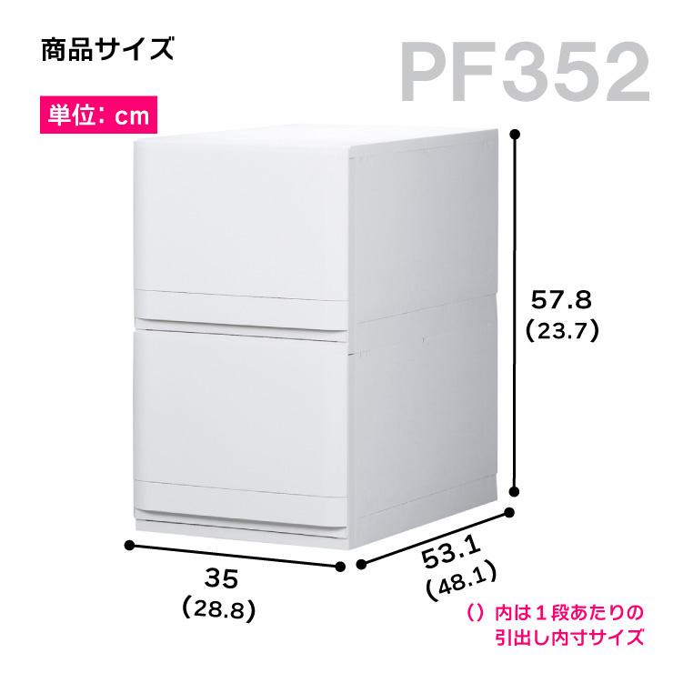 衣装ケース 収納ケース プラスチック 引き出し チェスト 2段 押入れ