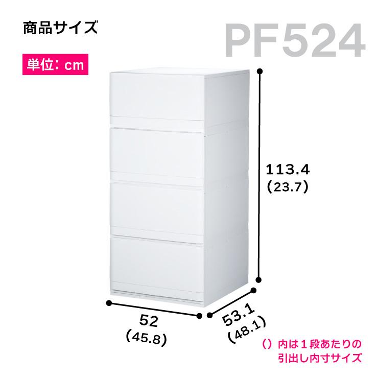 衣装ケース 収納ケース プラスチック 引き出し 4段 押入れ収納 衣替え