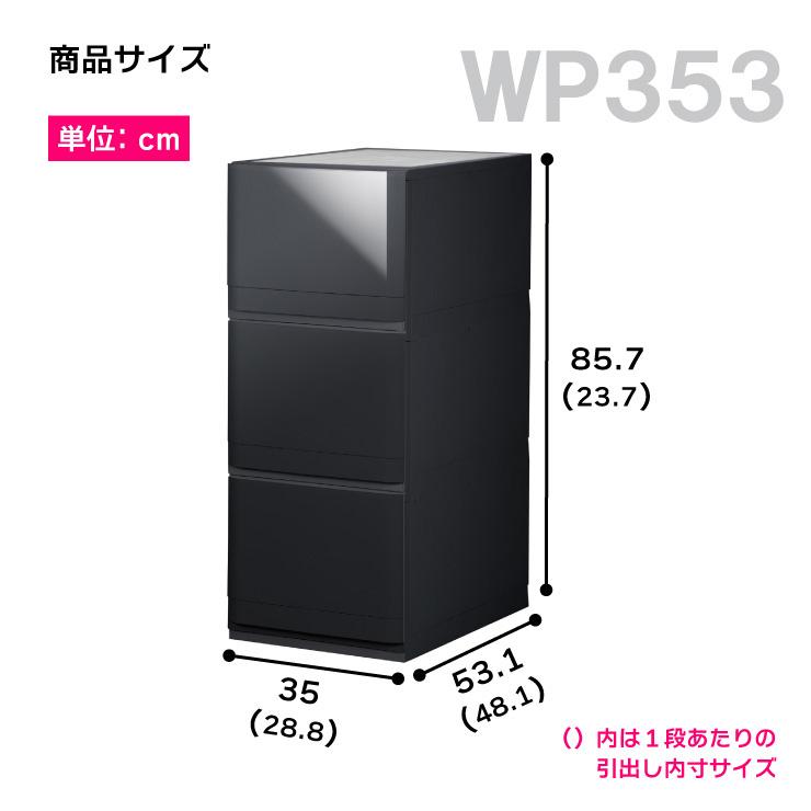 チェスト 木製天板 衣装ケース 収納ケース プラスチック 引き出し 3段