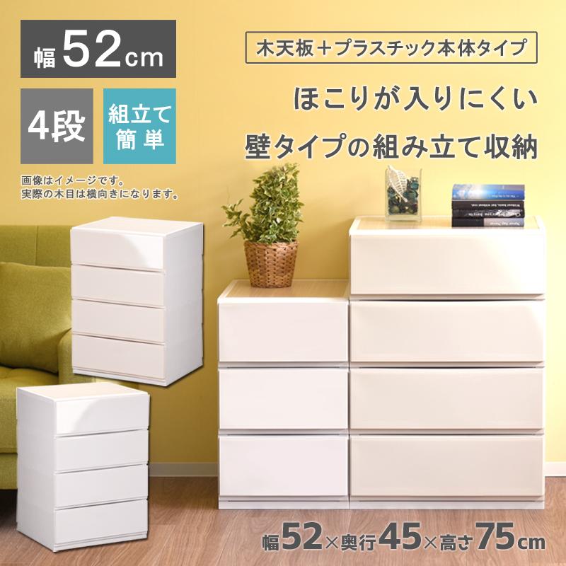 衣装ケース 収納ケース プラスチック 引き出し チェスト 4段 リップスwp524 押入れ収納 衣替え 収納ボックス おしゃれ Lips Wp524 リブウェル 通販 Yahoo ショッピング