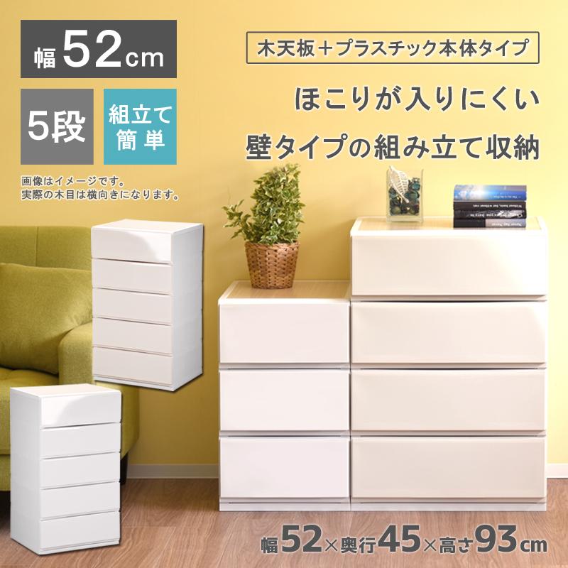 衣装ケース 豪華な 収納ケース プラスチック 引き出し チェスト 5段 衣替え 収納ボックス リップスwp525 おしゃれ 押入れ収納