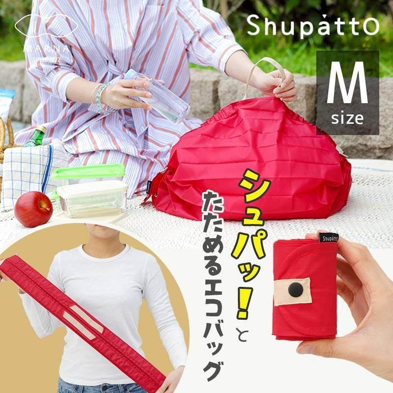 marna（マーナ） (S411)Shupatto シュパット コンパクトバッグМ エコ