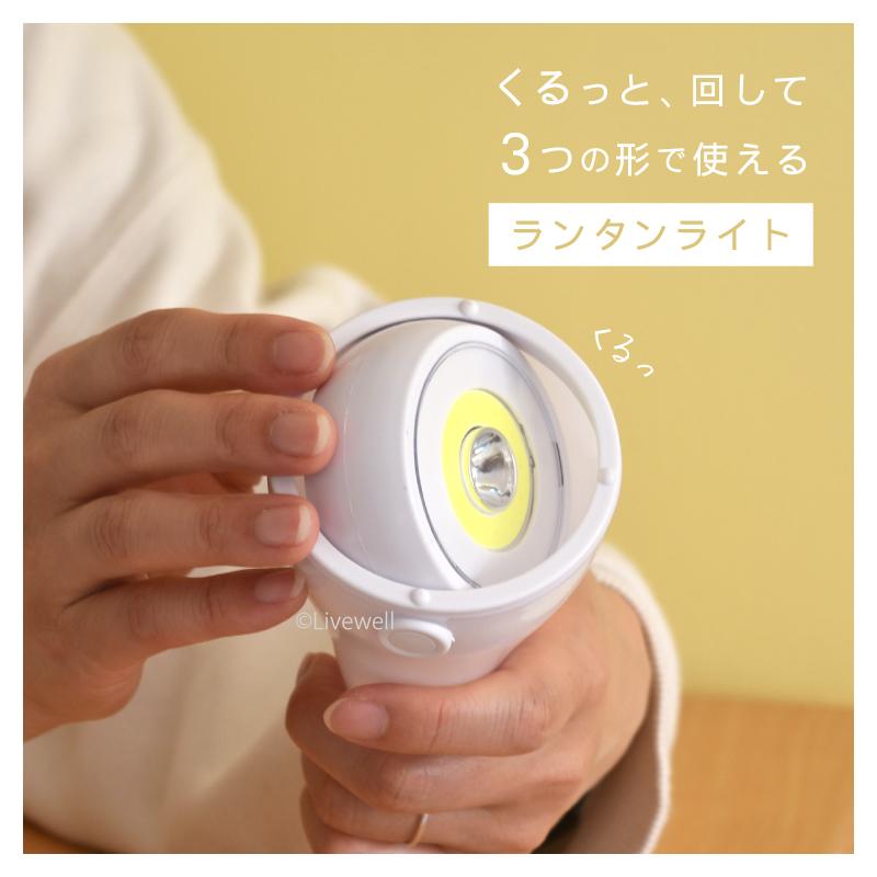 3WAYライト 停電 防災 LED ランタン 電池式 アウトドア 懐中電灯