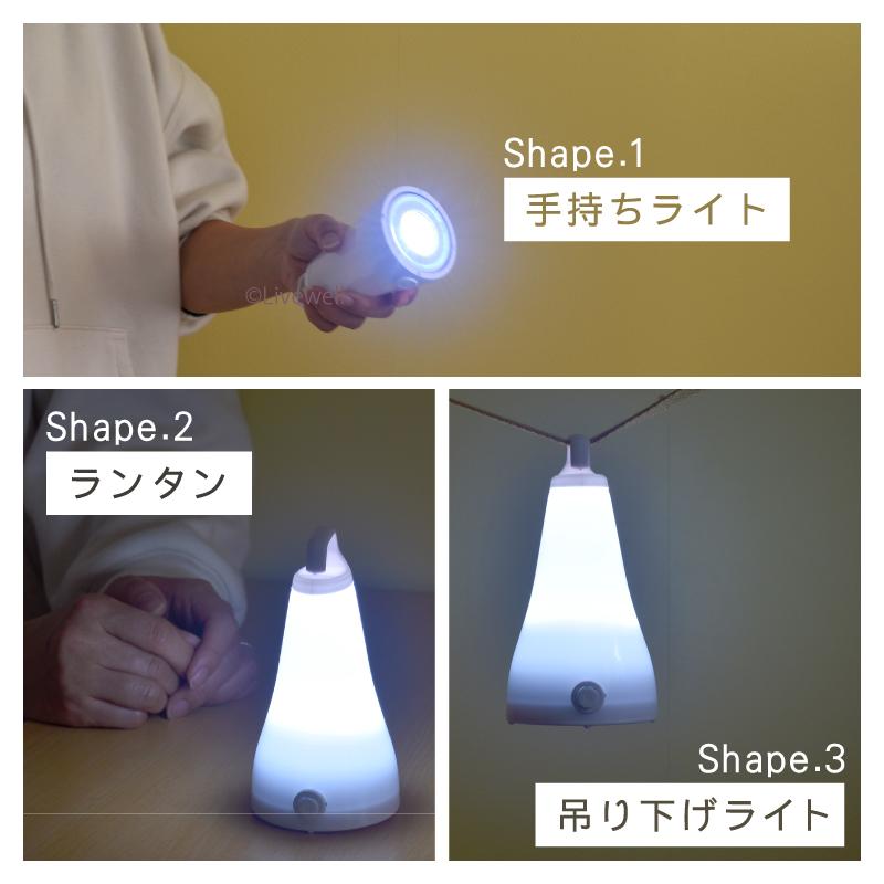 3WAYライト 停電 防災 LED ランタン 電池式 アウトドア 懐中電灯