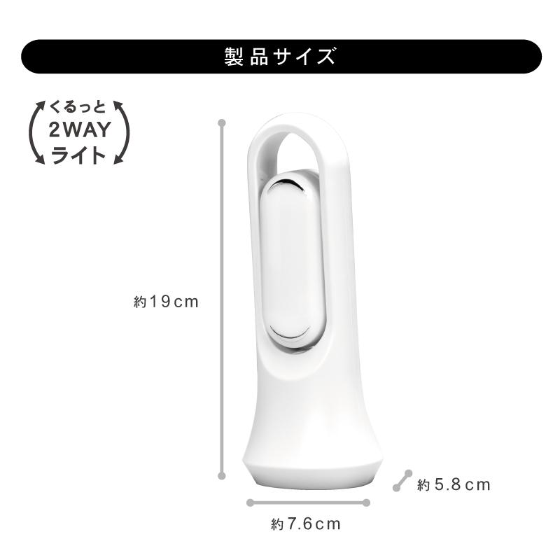 2WAYコンパクトライト 停電 防災 LED ランタン 電池式 アウトドア 懐中電灯 持ち運び キャンプ お墓参り お盆 散歩 デスクトップ 非常灯｜livewell｜08