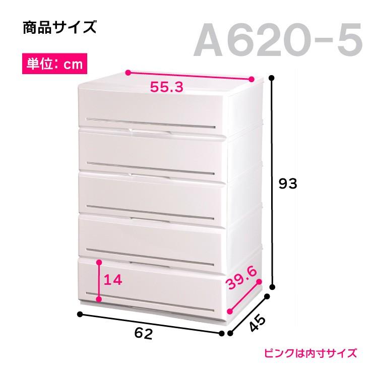 チェスト 完成品 5段 押入れ収納 衣替え 衣装ケース 収納ボックス 収納ケース クローゼット おしゃれ 幅62cm 奥行45cm 高さ93cm アルモアールSE625の画像