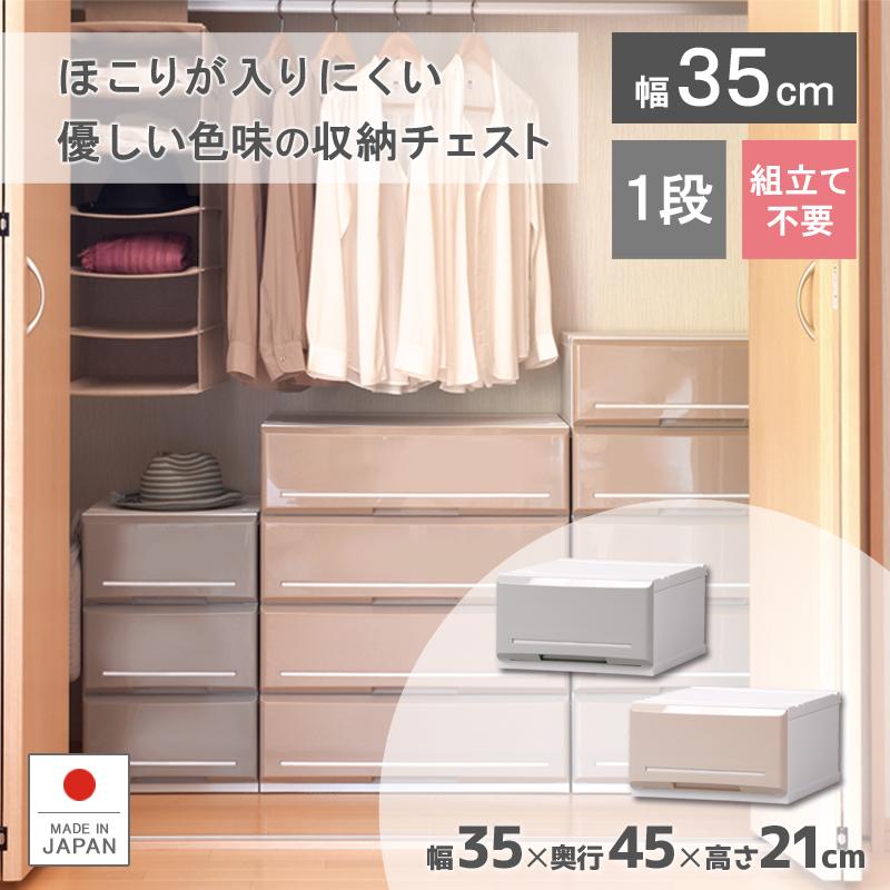 棚　引き出し　収納ケース JEJアステージ 収納ボックス ストラ クローゼット 棚上 幅34×奥行42×高