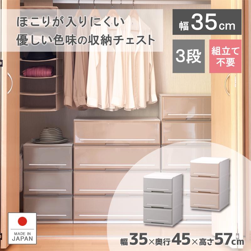 衣装ケース 収納ケース プラスチック 引き出し 3段 セピア353 押入れ