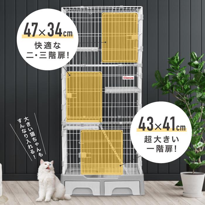 CAT TOWER STADIUM キャットケージ 3段 トイレ付 キャットタワー CAT TOWER STADIUM キャットケージ 3段 トイレ付 キャットタワー
