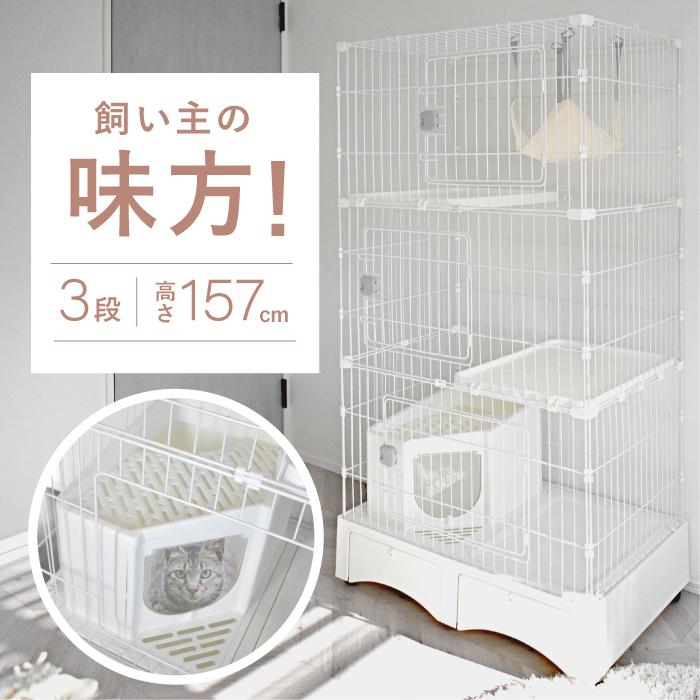 CAT TOWER STADIUM NEW!ドーム型トイレ付きキャットケージ 3段 CAT TOWER STADIUM NEW!ドーム型トイレ付きキャットケージ 3段