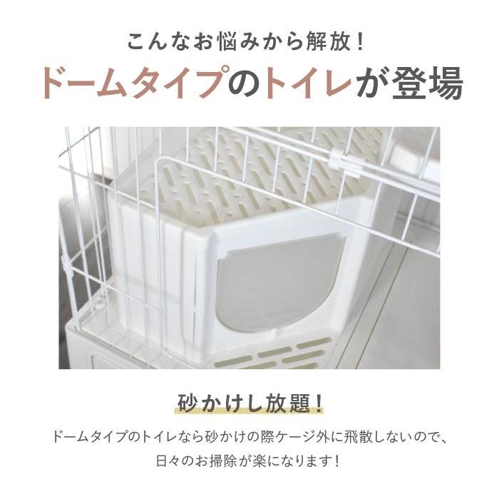 NEW！ドーム型トイレ付きキャットケージ 3段 ホワイト｜livhouse｜07