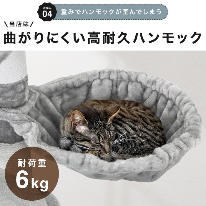 キャットタワー SLIMOA 173cm  キャットタワースタジアム 猫タワー 猫 猫用品 据え置き 爪とぎ 多頭飼い 落下防止柵 頑丈 ハンモック 猫ハウス｜livhouse｜13