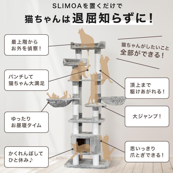 キャットタワー SLIMOA 173cm  キャットタワースタジアム 猫タワー 猫 猫用品 据え置き 爪とぎ 多頭飼い 落下防止柵 頑丈 ハンモック 猫ハウス｜livhouse｜17