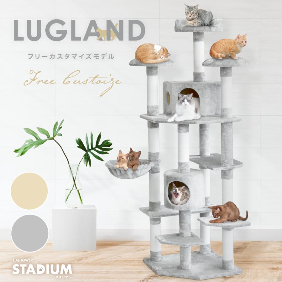 キャットタワー Lugland 猫タワー 猫 キャット タワー 猫用品 爪とぎ 多頭飼い 据え置き 子猫 大型 頑丈 ハンモック付 ペット 家族 Nl Cs185 02 Liv House 通販 Yahoo ショッピング