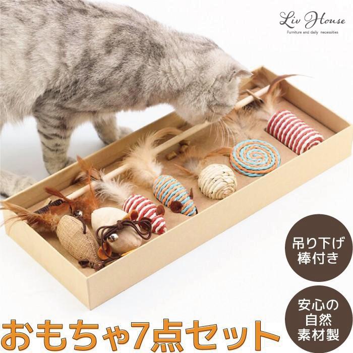 猫用おもちゃ 7種類セット 天然木 コットン 羽 紙を使用 キャットタワースタジアム 猫用品 おしゃれ Nl Cto Liv House 通販 Yahoo ショッピング