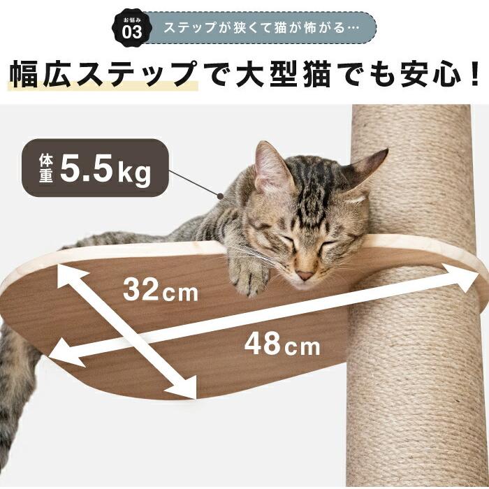 つっぱり式 キャットタワー 248cm クリアボウル 突っ張り 猫タワー 猫 キャット ペット 天然木 ラバーウッド 木目 スリム 麻紐｜livhouse｜13